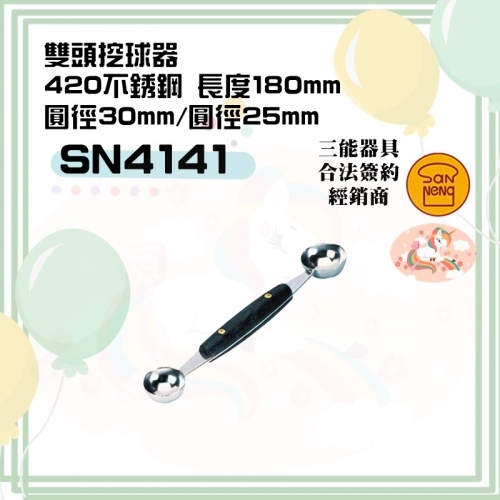 Sanneng SN4141 - Muỗng múc kem 2 đầu